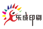 長(zhǎng)沙市樂成印刷有限公司